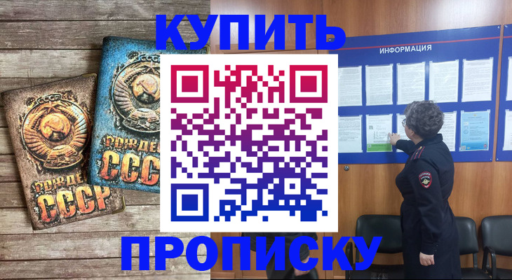 временная регистрация гарантия в Армянске